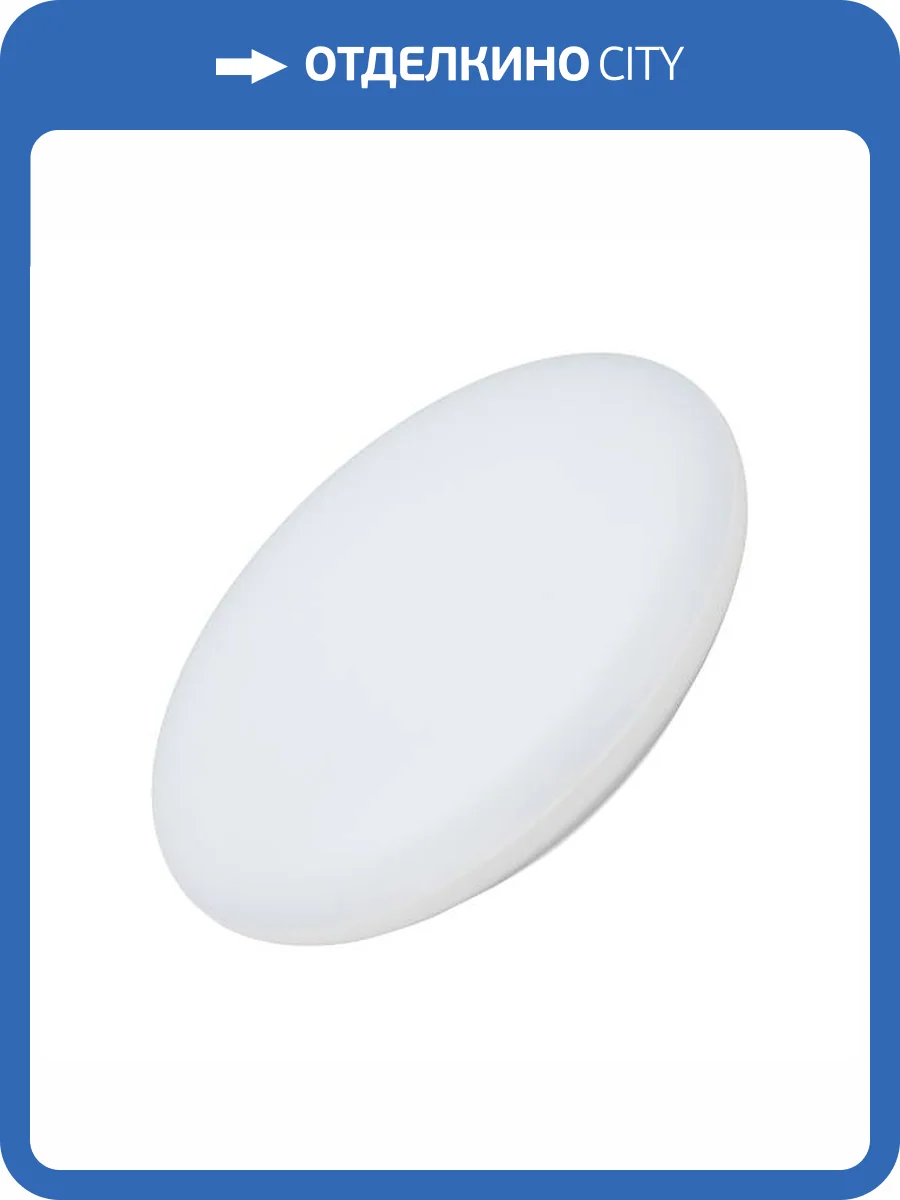 Накладной светильник Arlight Frisbee 030104 фото 9