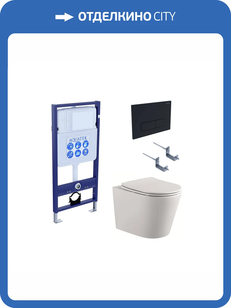 Унитаз с инсталляцией Aquatek Вега cmp-017 с крышкой-сиденьем микролифт, с кнопкой фото 11