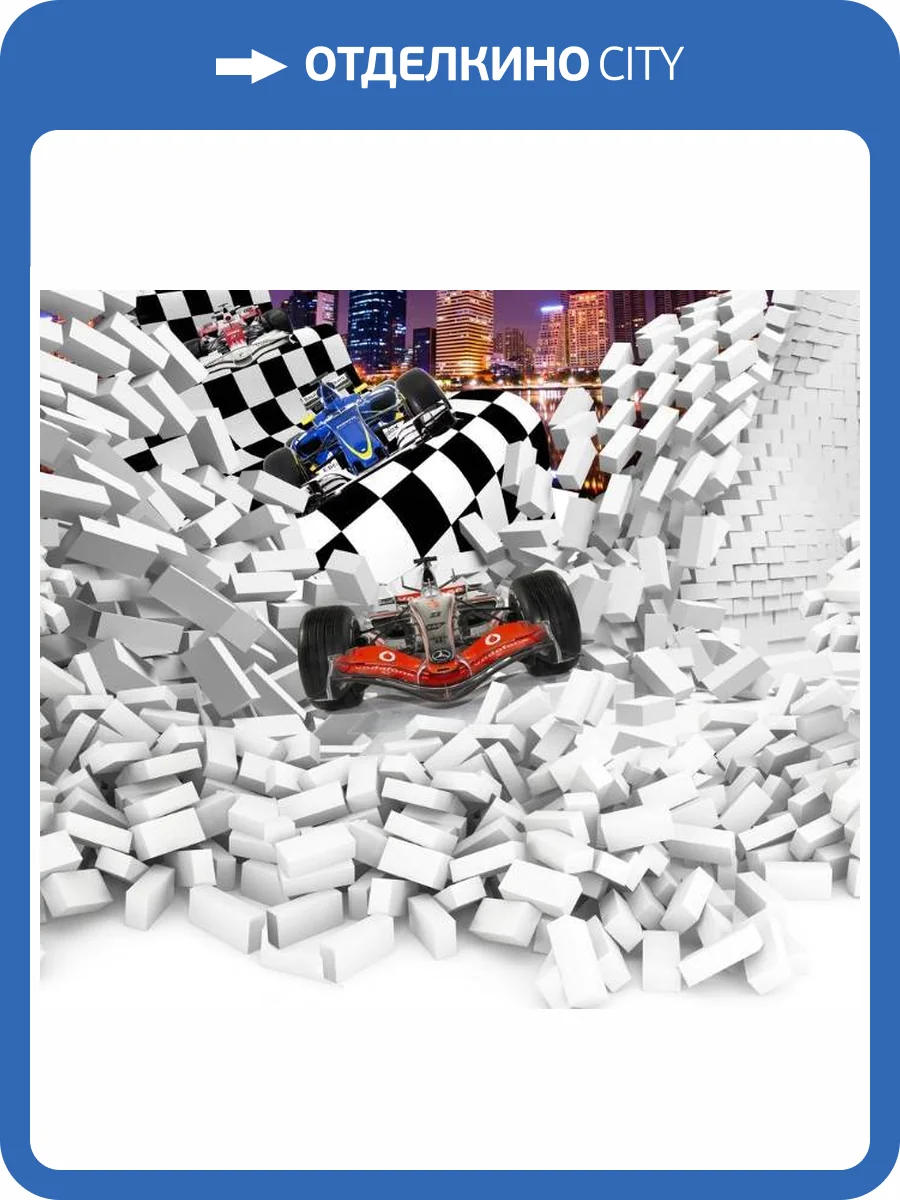 3D Фотообои Artegrafico «Формула-1 сквозь стену» DET-404 песок фото 2