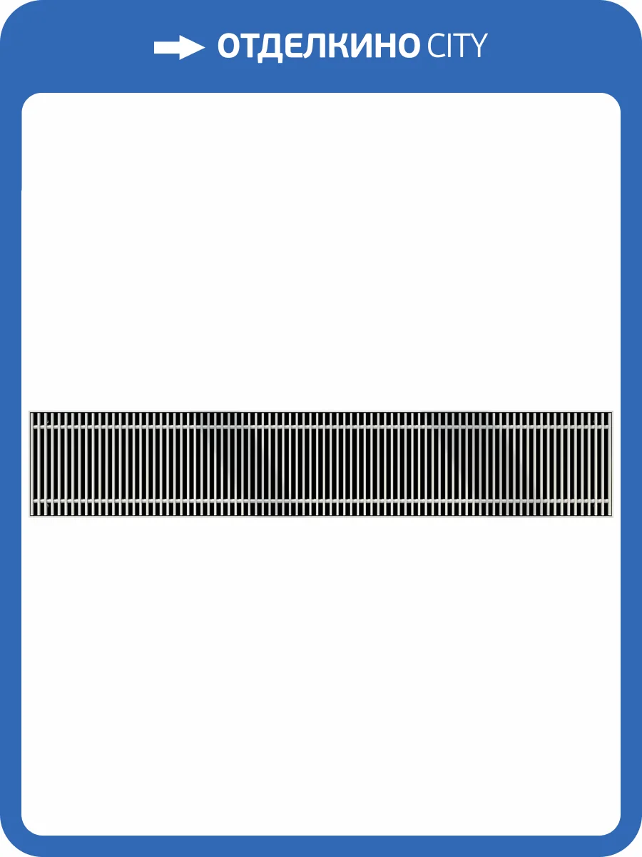 Внутрипольный конвектор Varmann Ntherm N 300.90.1600 RR U EV1 фото 2