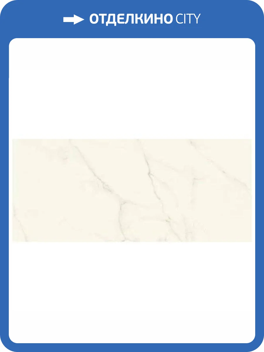 Керамогранит Atlas Concorde Marvel X AFWI Calacatta Apuano Matt 60x120 фото 15