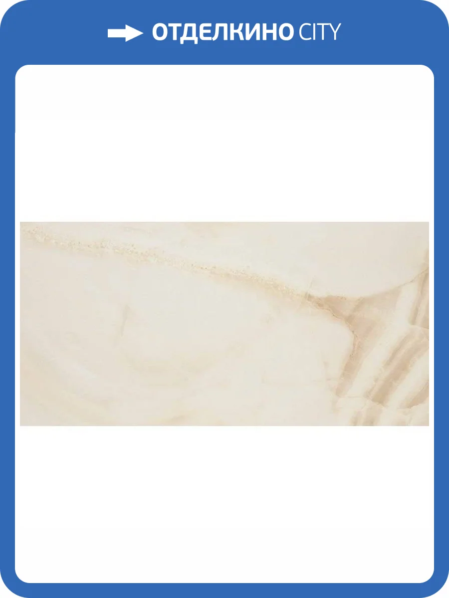 Керамогранит Pamesa Fenix Crema 60x120 фото 2