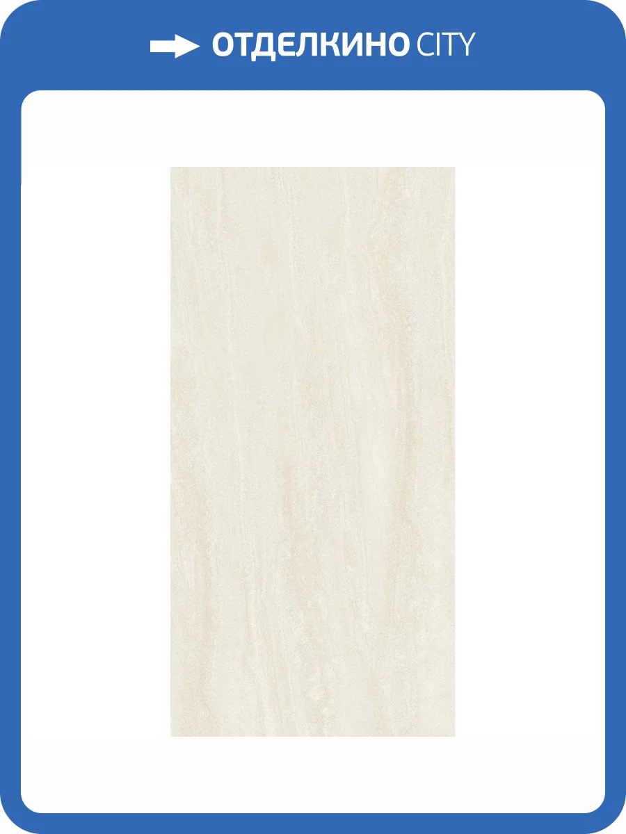 Керамогранит Belleza Travertino Cr Crema Carving 60x120 фото 4