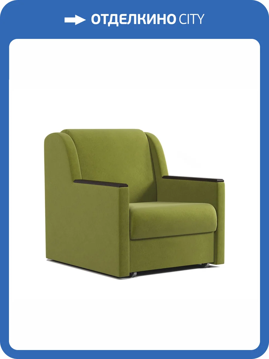 Кресло-кровать Шарм-Дизайн Аккорд Д 170523726 велюр дрим эппл фото 6