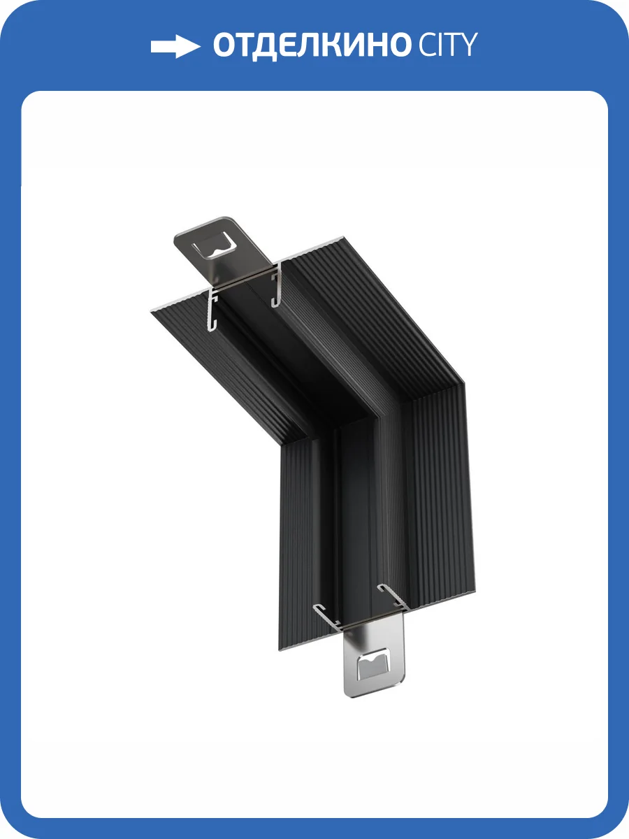 Коннектор угловой внутренний встраиваемый Technical Basity TRA172ICL-12B фото 4