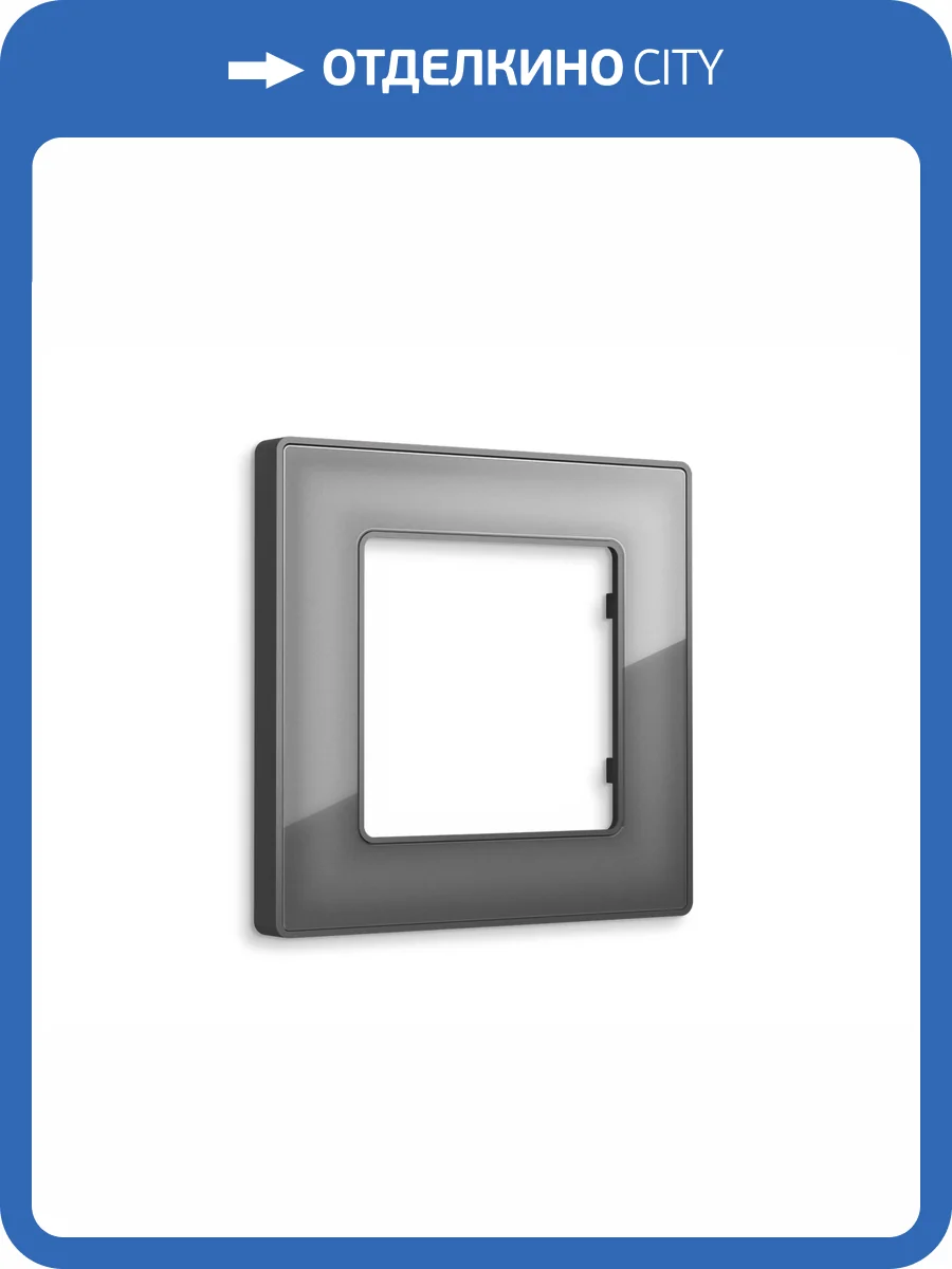 Рамка 1-постовая Ambrella Volt Alfa Arctic AF580651 антрацит серый стекло органическое фото 5