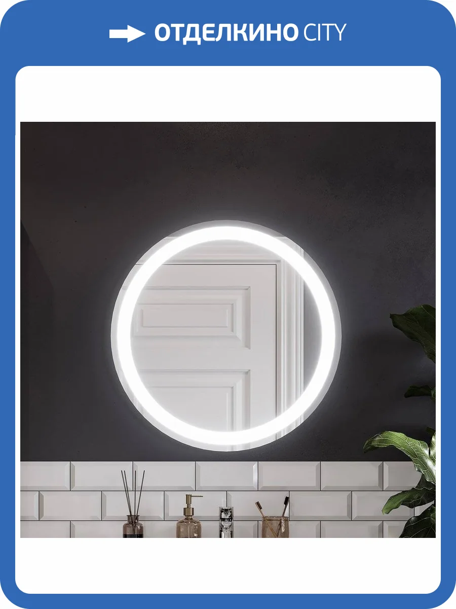 Зеркало круглое AQUATON Анелло 75 с подсветкой фото 19