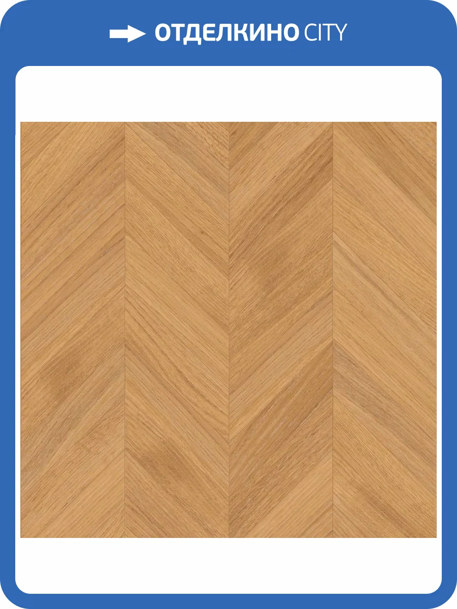 Паркетная доска Lab Arte Chevron Французская Елка Дуб Рустик Эир лак 600-475x125x14/3 фото 3