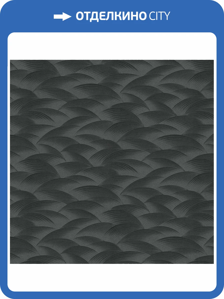 Обои Erismann Fashion For Walls 4 ER12182-15 фото 2