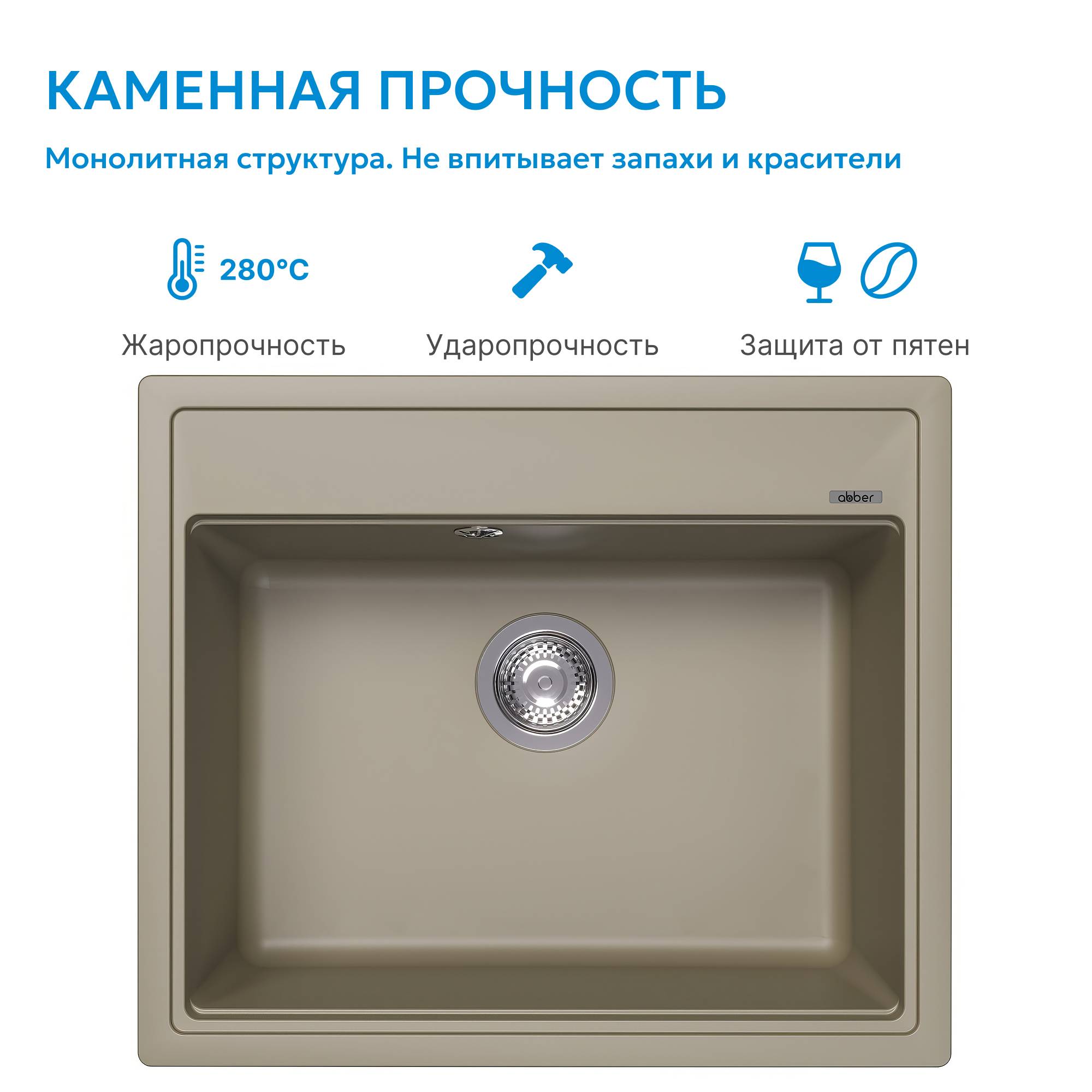 Мойка кухонная Abber Quarz AQ2902S песочный, 51x60 фото 5