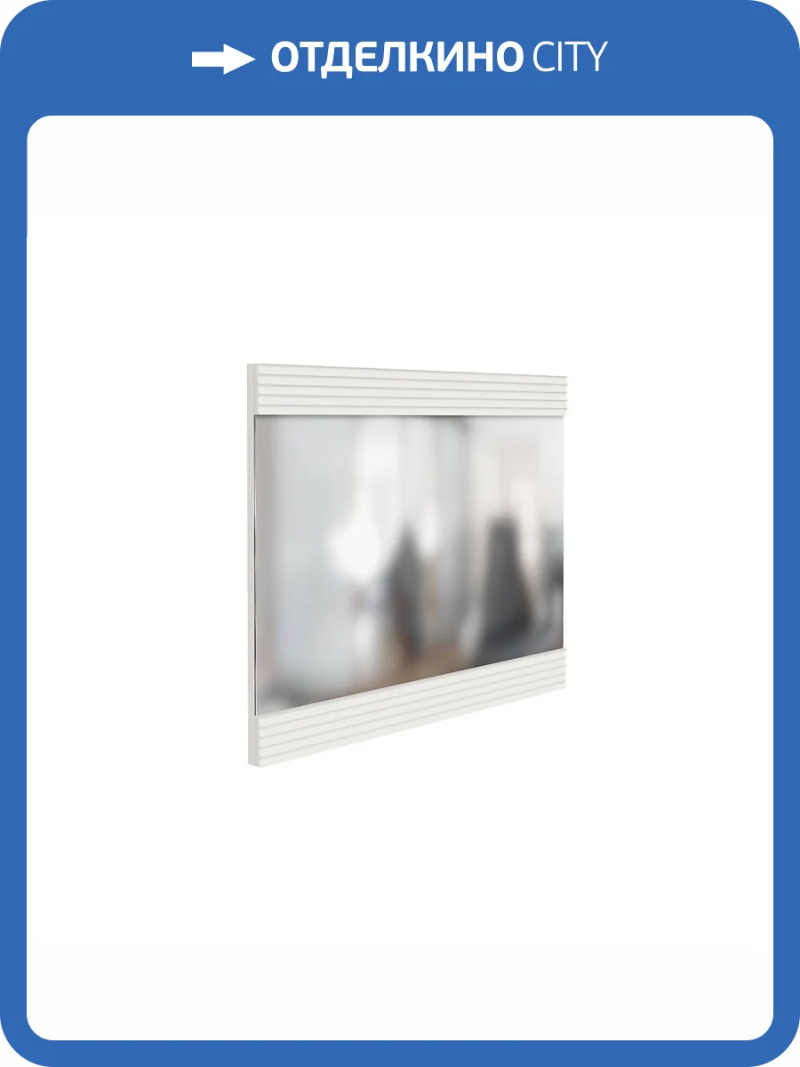 Зеркало ИЖМЕБЕЛЬ Белла 00-00161862 тальк фото 5