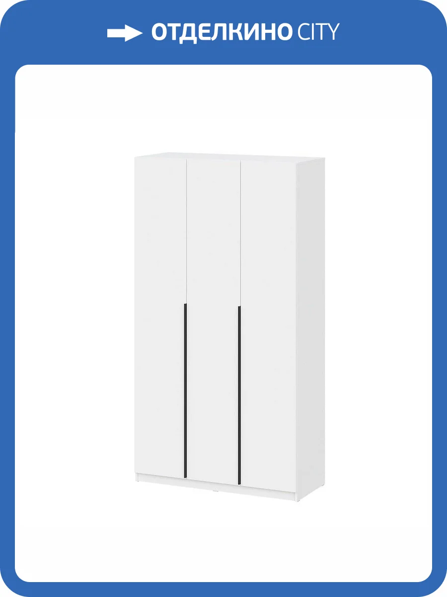 Шкаф Арника ШК 5 (1200) Н14471390 белый распашной с наполнением, 7 полок, штанга фото 4