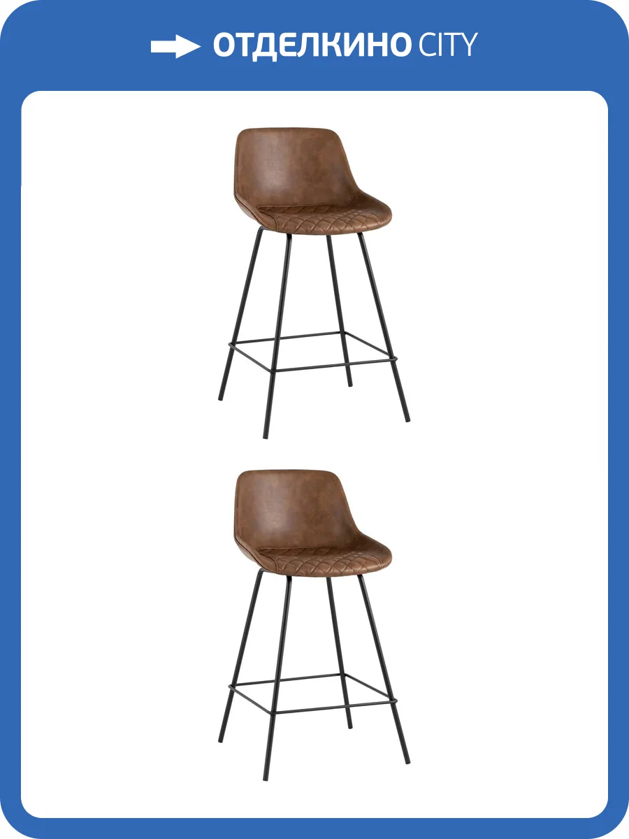Набор из 2 барных стульев Stool Group Texas 9085C MAP/9 X2 коричневый, экокожа фото 9