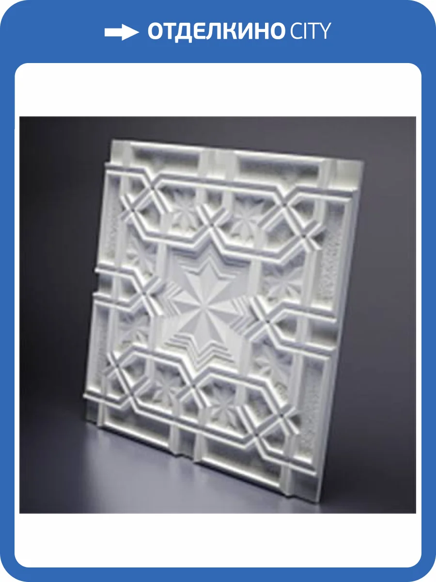 Гипсовая 3D панель Artpole Sultan M-0036 600x600 фото 7