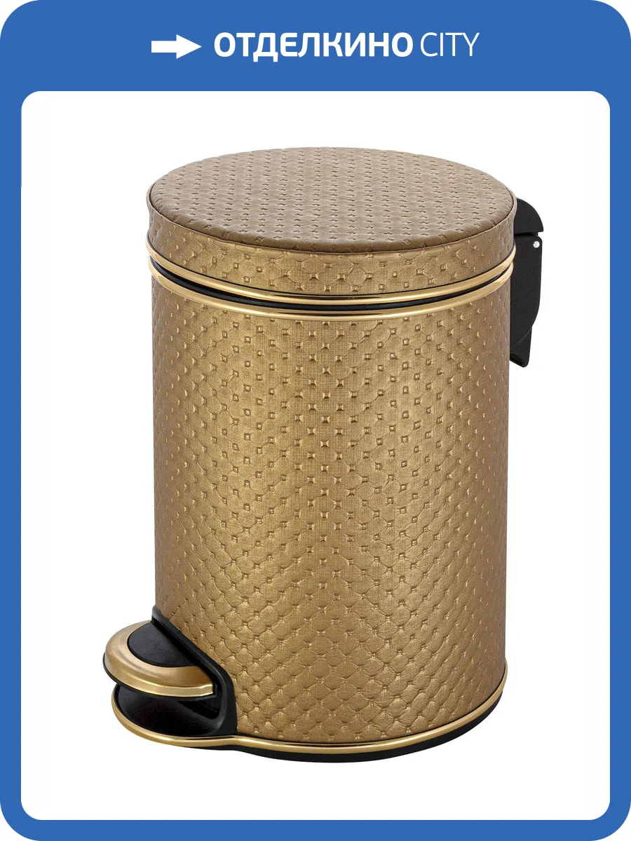 Мусорное ведро Geralis V-PGG-B золото, 5 л фото 4