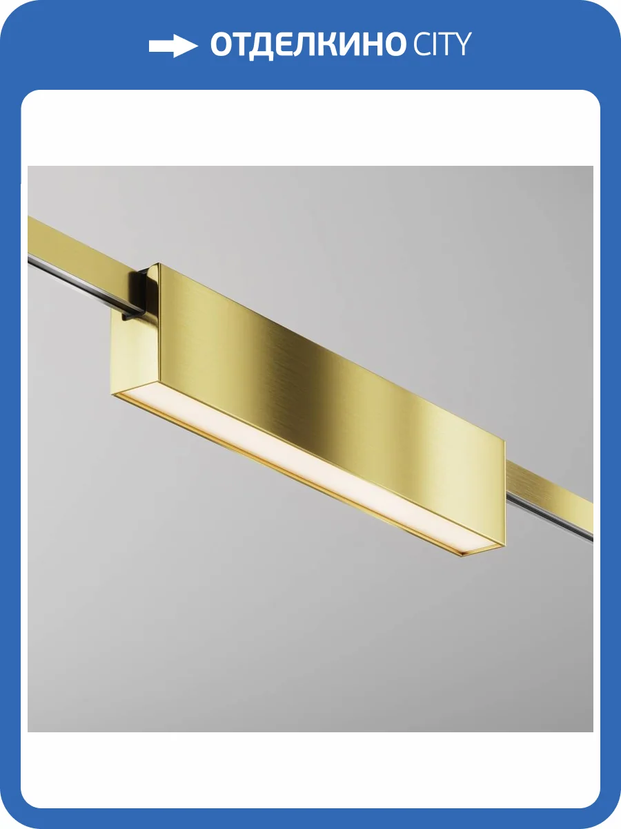 Трековый светильник Technical Basis TR151-1-12W3K-BS фото 3