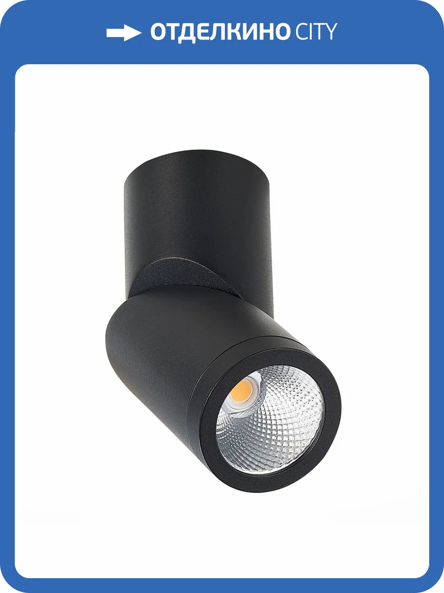 Светодиодный спот ST Luce ST650.432.10 фото 5