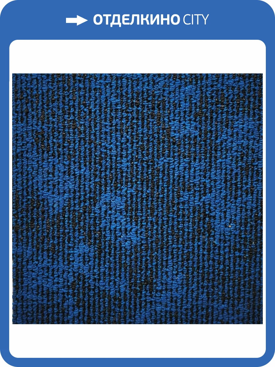 Ковровая плитка Bonkeel Sunrise Blue 50x50 см фото 3