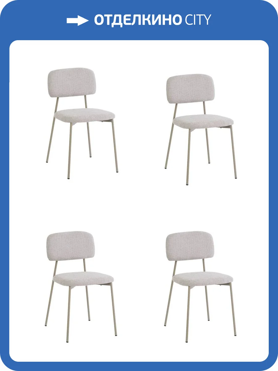 Набор из 4 стульев Stool Group Chao 3277-ST-4 CD2302-24 grey gr.l X4 серый фото 3