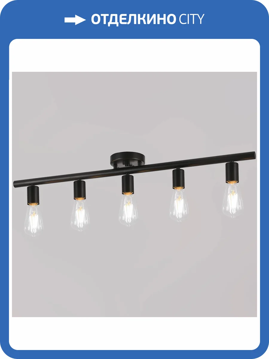 Потолочный светильник Illumico IL2012-5C-79 BK фото 2