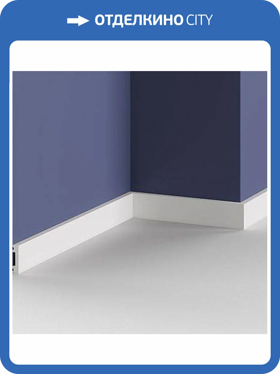 Плинтус Mallers MS162 200x1x4.1 фото 3