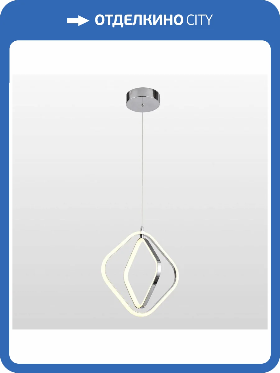 Подвесной светодиодный светильник Lussole Aberdeen LSP-7218 фото 5