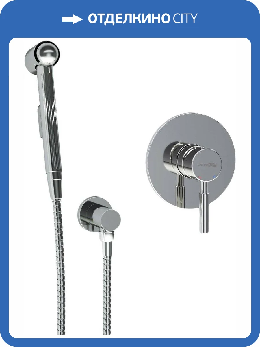 Гигиенический душ Wasserkraft A14157 шланг 120 см фото 11