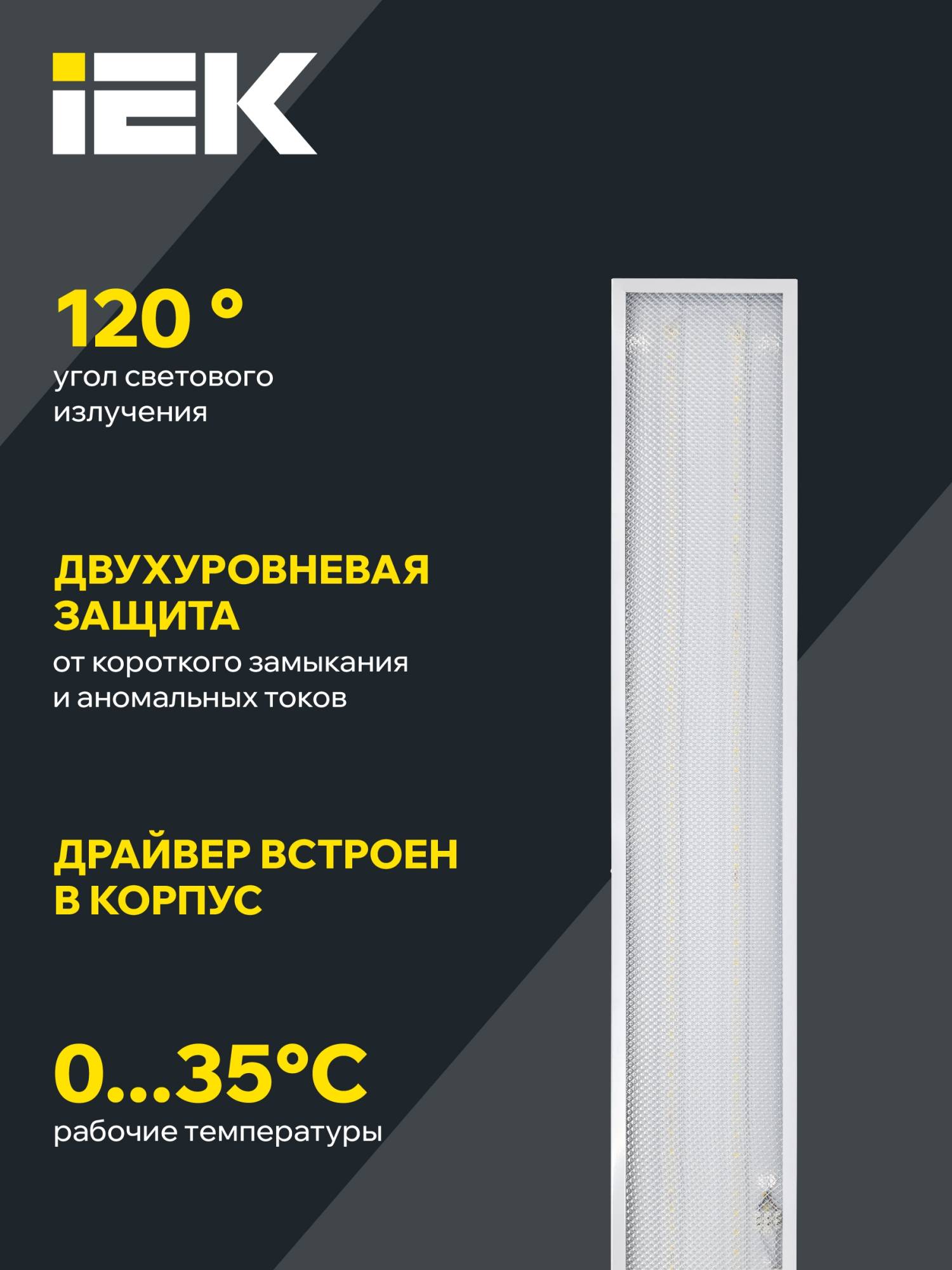 Встраиваемый светодиодный светильник IEK ДВО 6567-P LDVO2-6567-36-4000-K01 фото 6