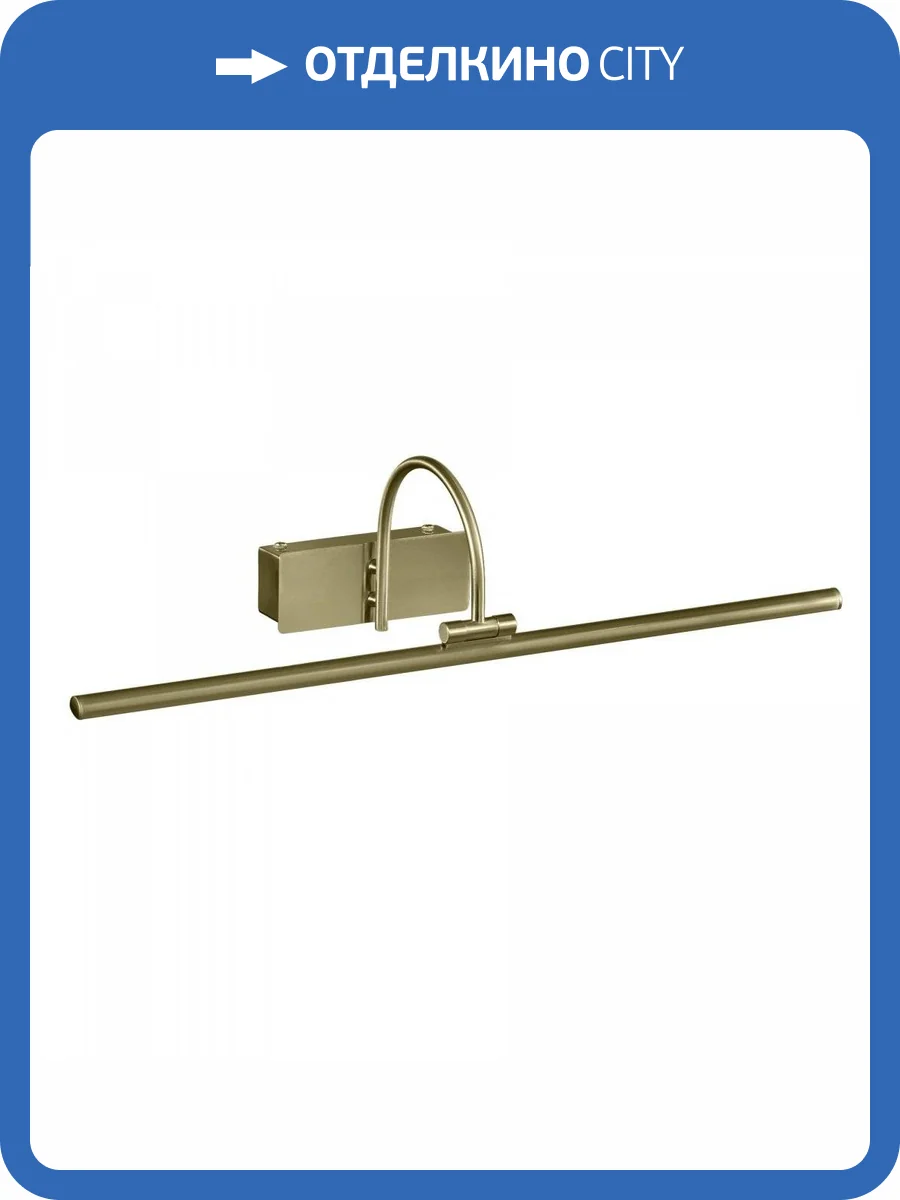 Подсветка для картин Mantra Paracuru 6382 фото 3