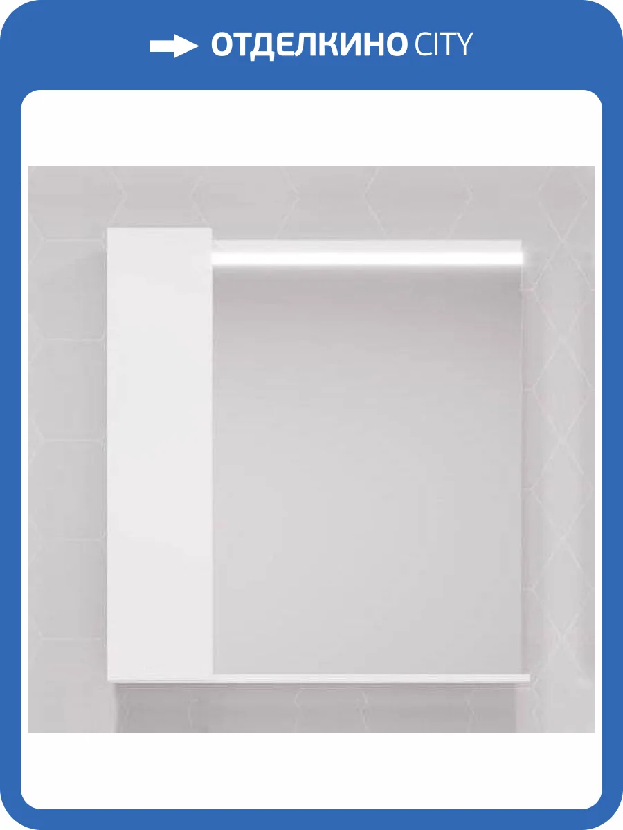 Зеркало AQUATON Рене 80 с подсветкой фото 5