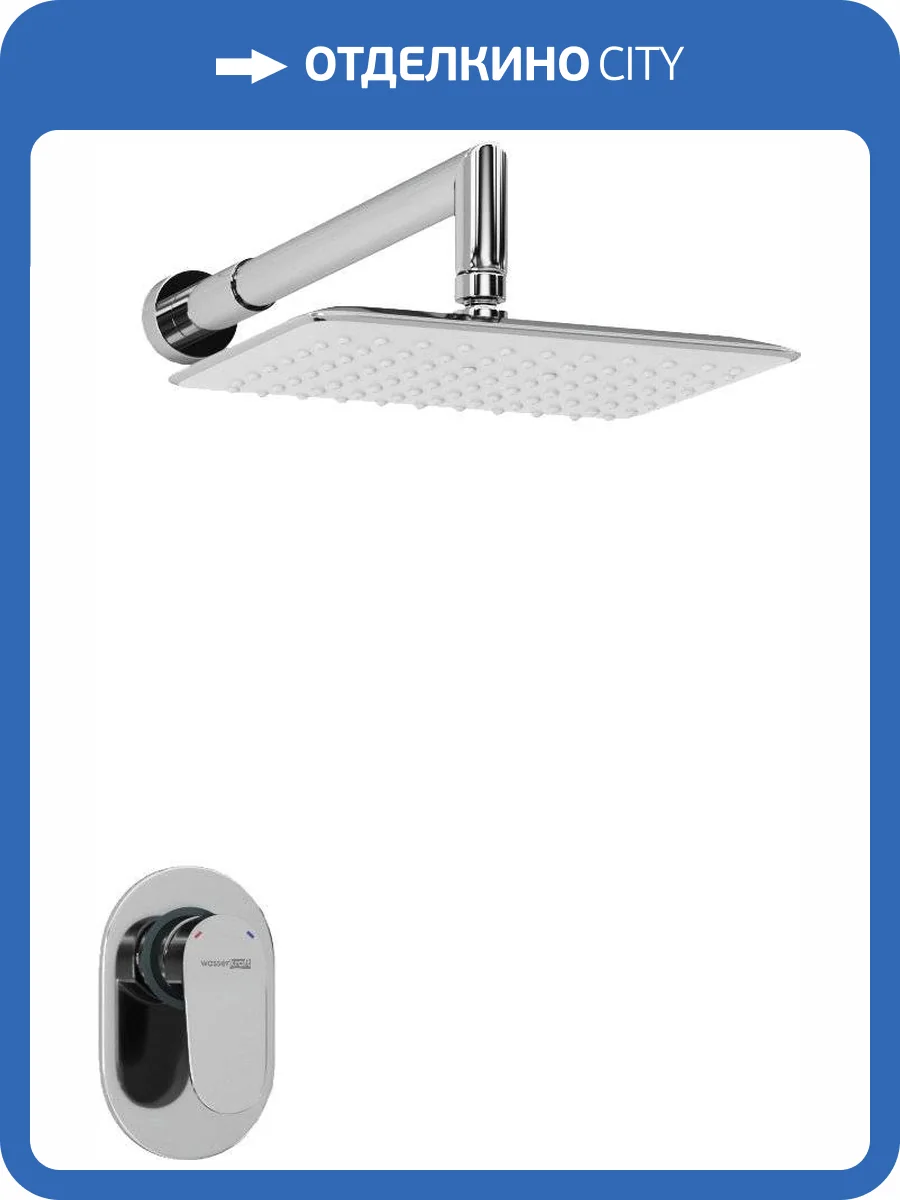 Душевой комплект Wasserkraft A12031 фото 11