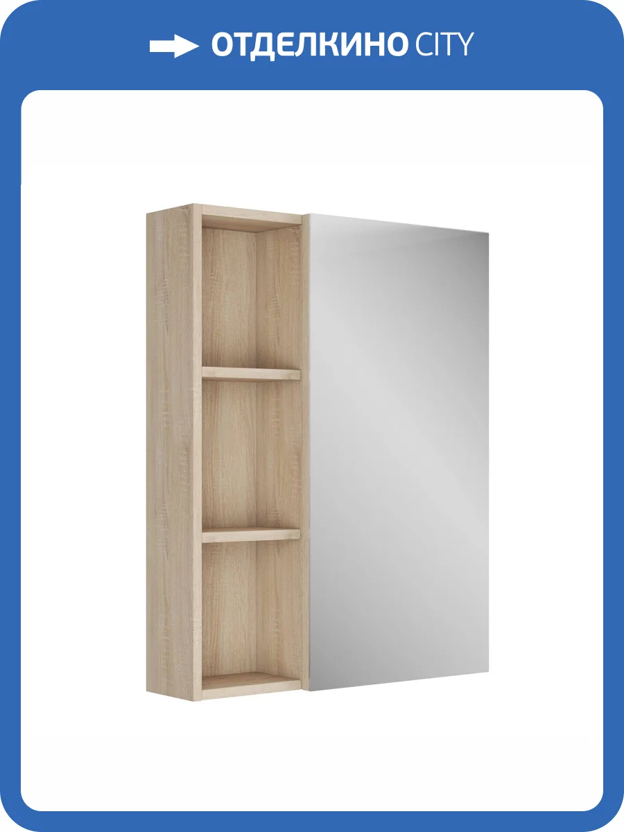 Зеркало-шкаф Uncoria Арно 60 66034 дуб сонома фото 5