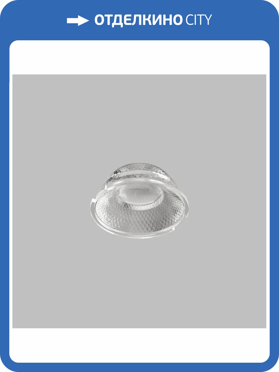 Линза Denkirs Shine Optics DK5700-D25-A36 фото 3