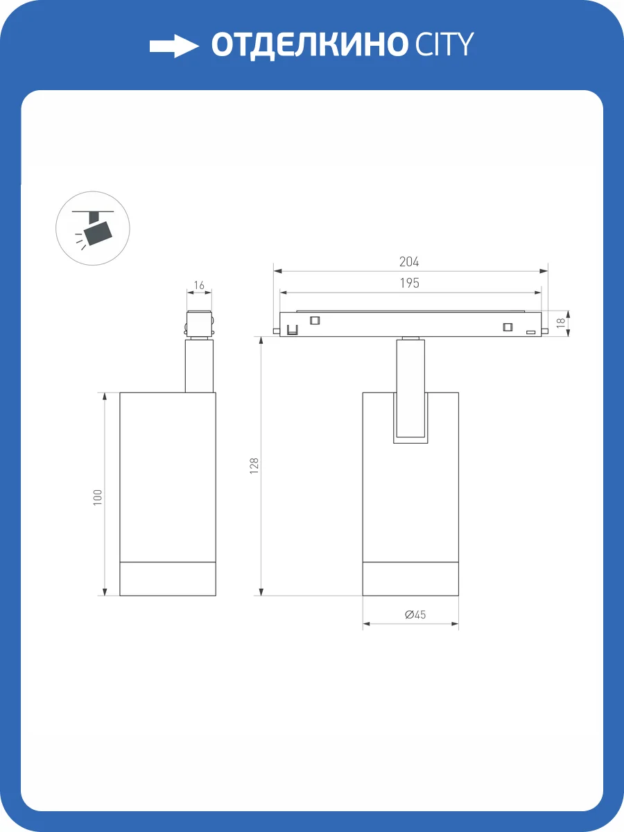 Светильник на штанге Arlight Mag Orient 051742 фото 5