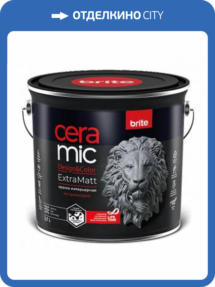 Краска для интенсивно используемых помещений Brite Ceramic ExtraMatt база A 2.7 л фото 2