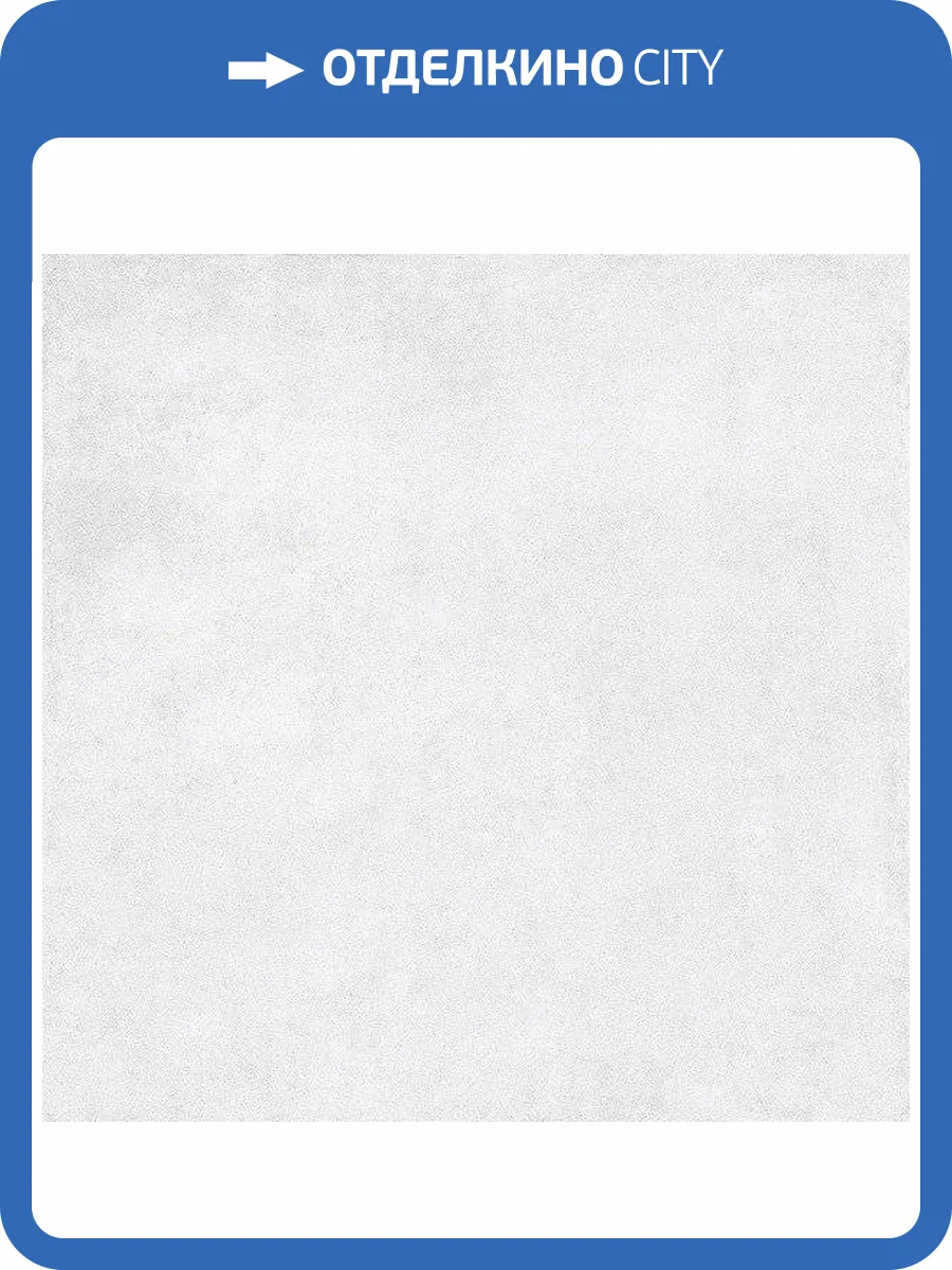 Керамогранит Keraben In Time Natural Blanco 75x75 фото 2