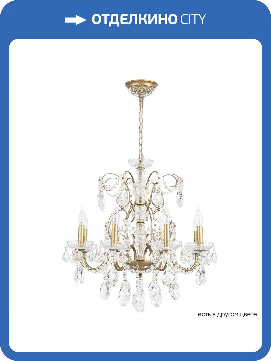 Подвесная люстра Crystal Lux ODELIS SP8 GOLD фото 4