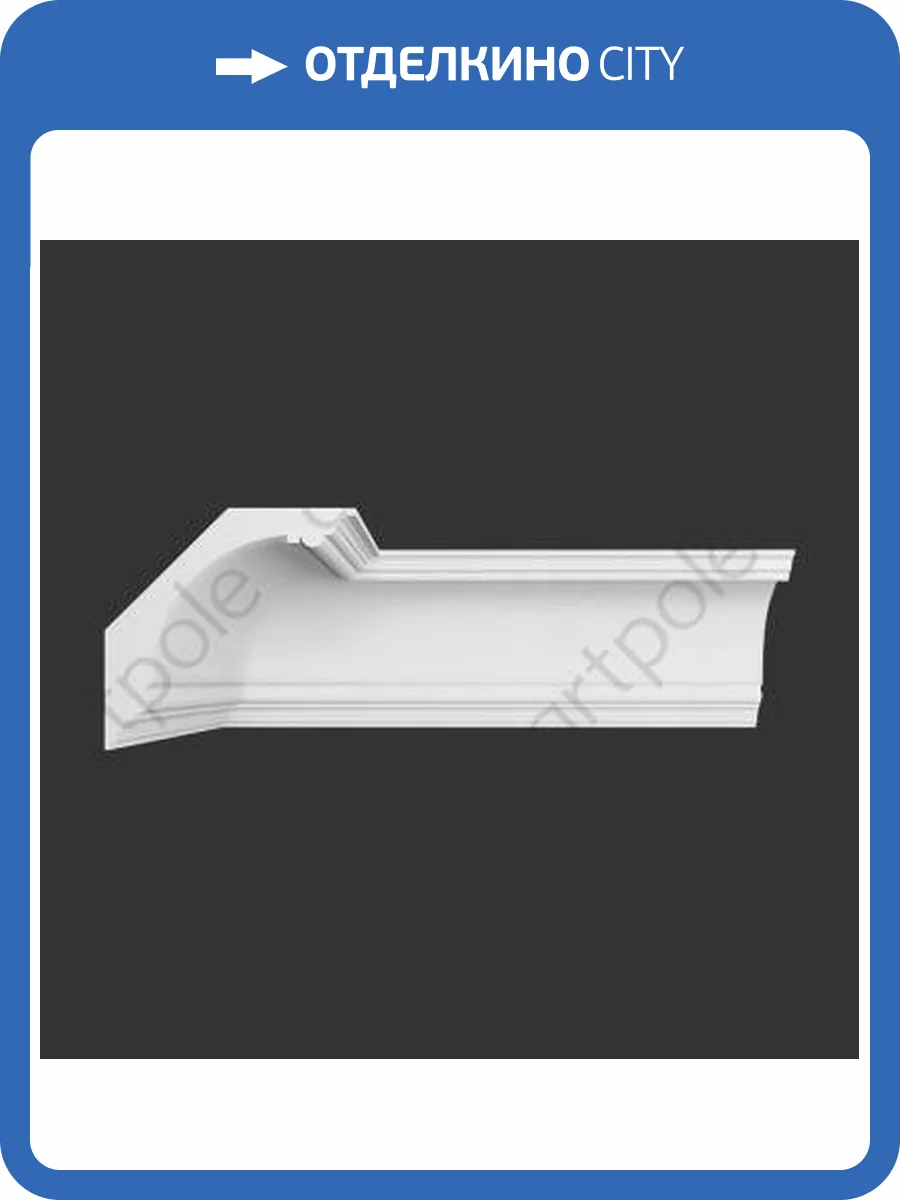 Карниз Artpole SKT222 1150x191x184 фото 2