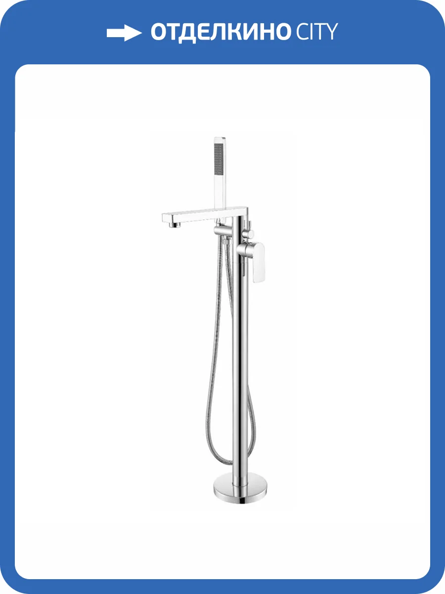 Смеситель для ванны Olive'S Viar 28624VR напольный, хром фото 3