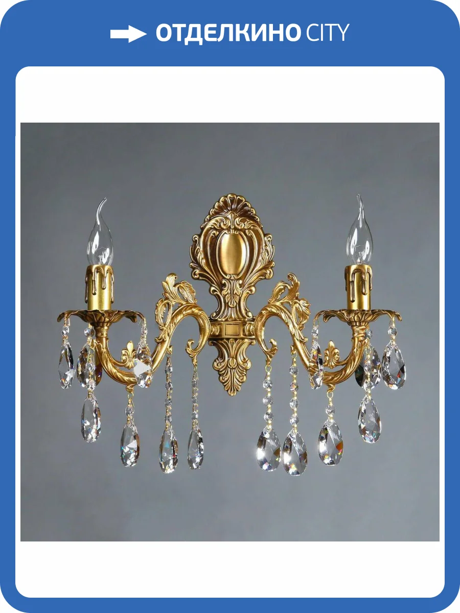 Бра Ambiente Granada 2118/2 AB Tear drop фото 2