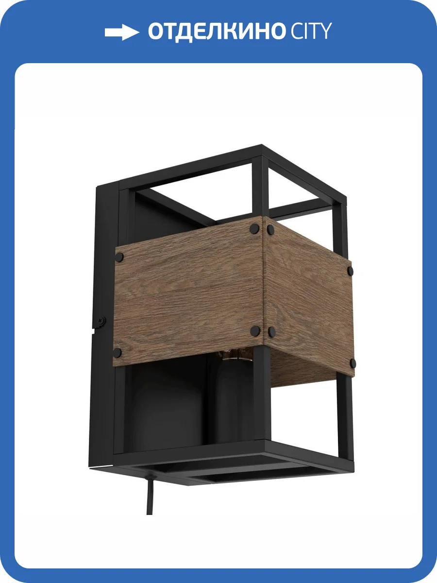 Настенный светильник Eglo Evesham 43806 фото 4