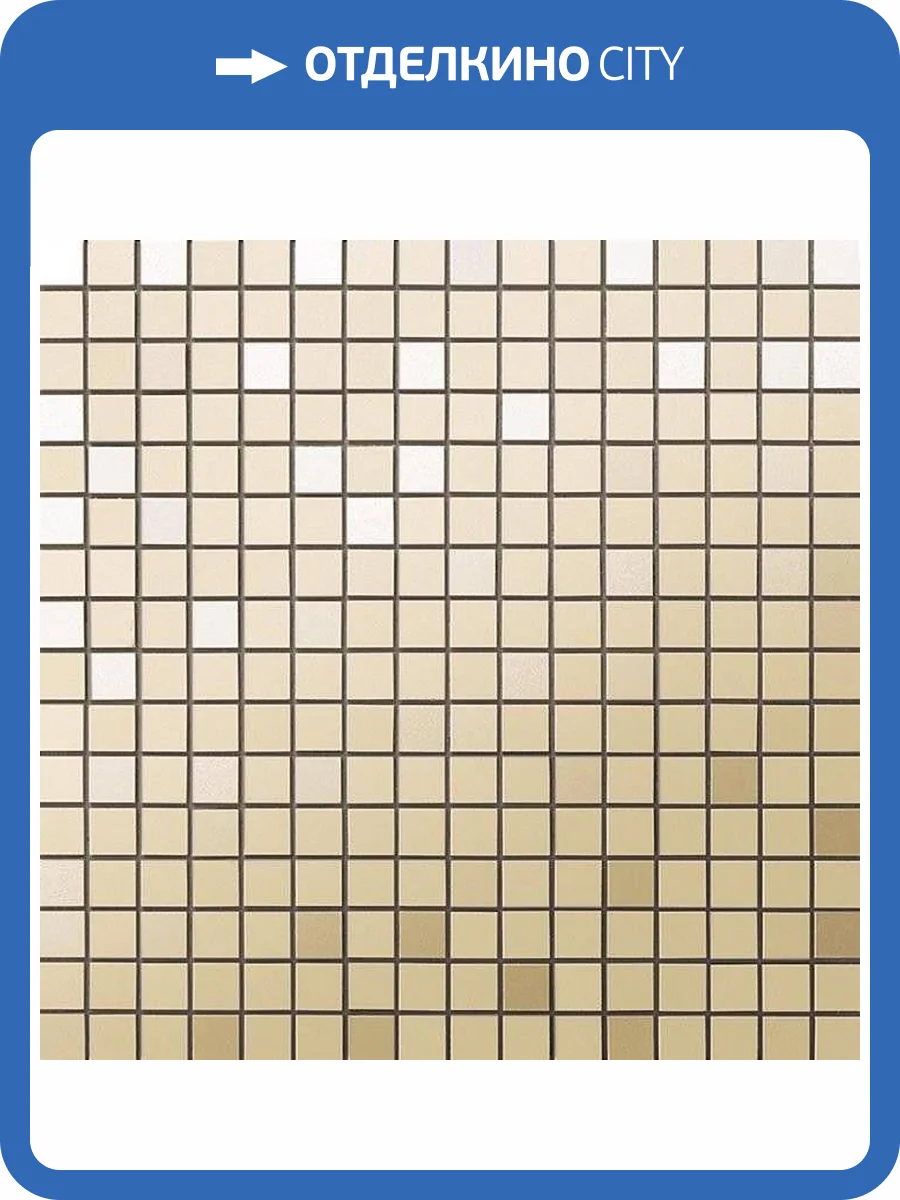 Мозаика Atlas Concorde Arkshade 9AQM Cream Mosaico Q (1.7x1.7) 30.5x30.5 фото 3
