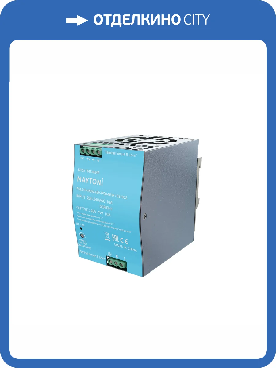 Комплектующие к светодиодной ленте Led Strip блоки питания 831002 фото 6