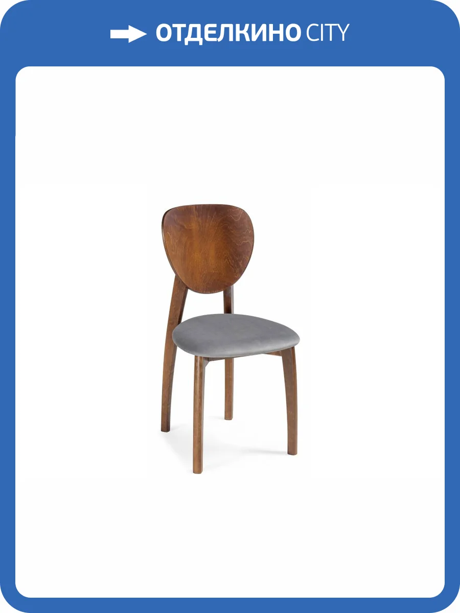 Стул Woodville Окава 615248 tenerife stone, миланский орех фото 7