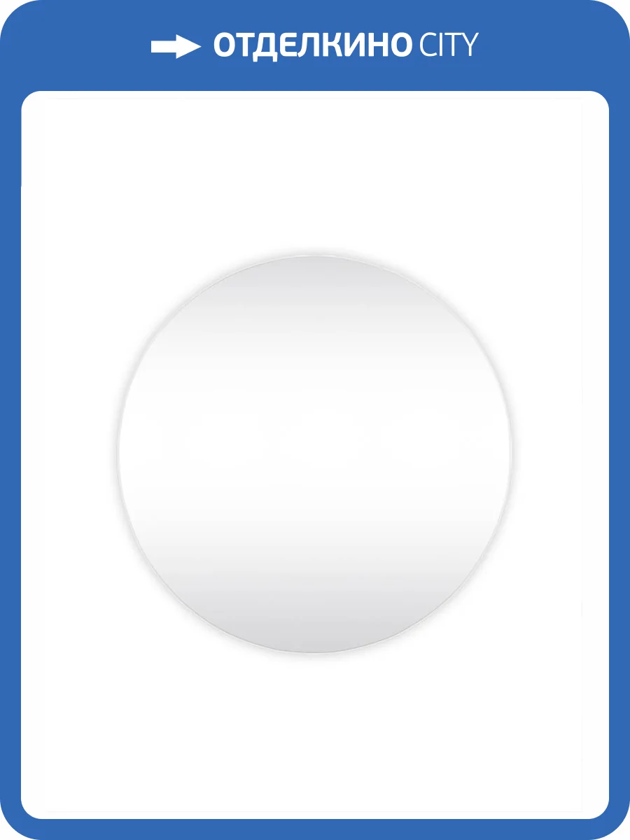 Зеркало Runo Руан 00-00001292 65x65 фото 6