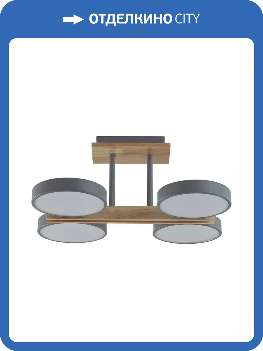 Потолочный светильник Lumion Ledio Plato 8031/72CL фото 3