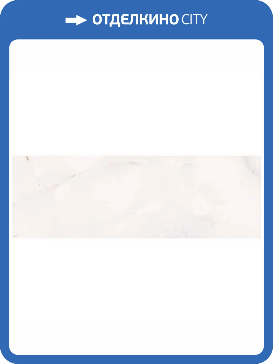 Керамическая плитка Primavera Chance GL11A Sky A Glossy 30x90 фото 4