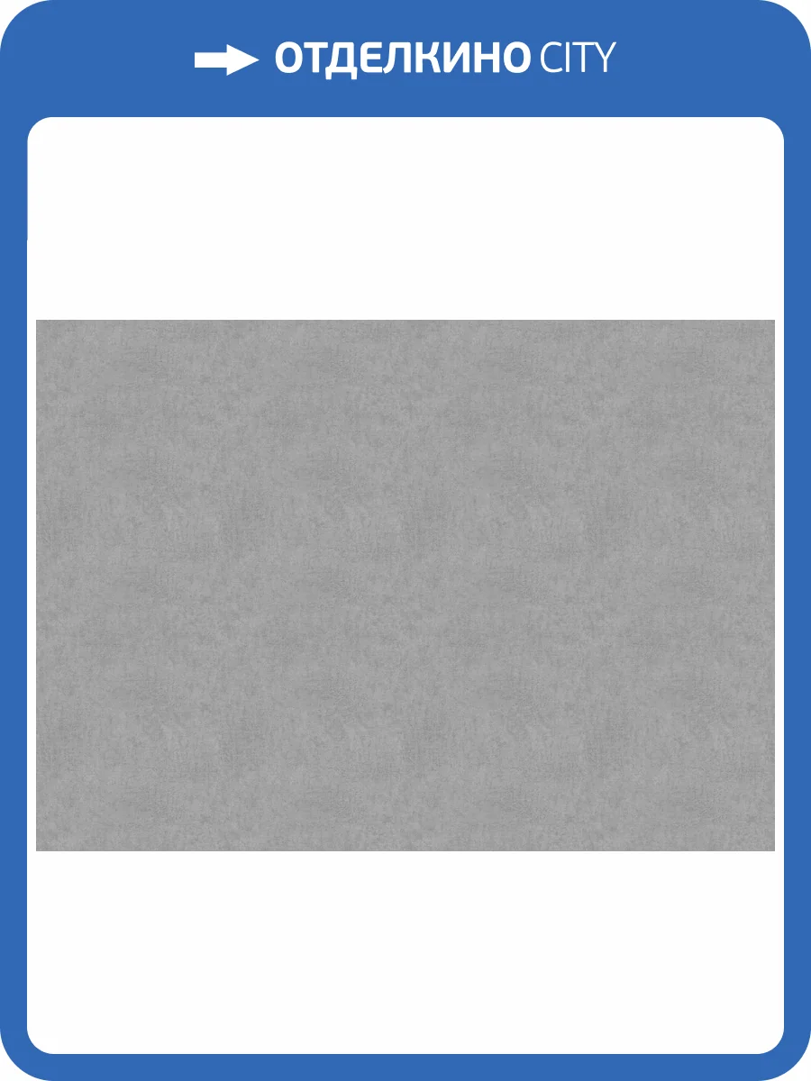 Обои Marburg Solid Contract - Newton 33508 фото 2