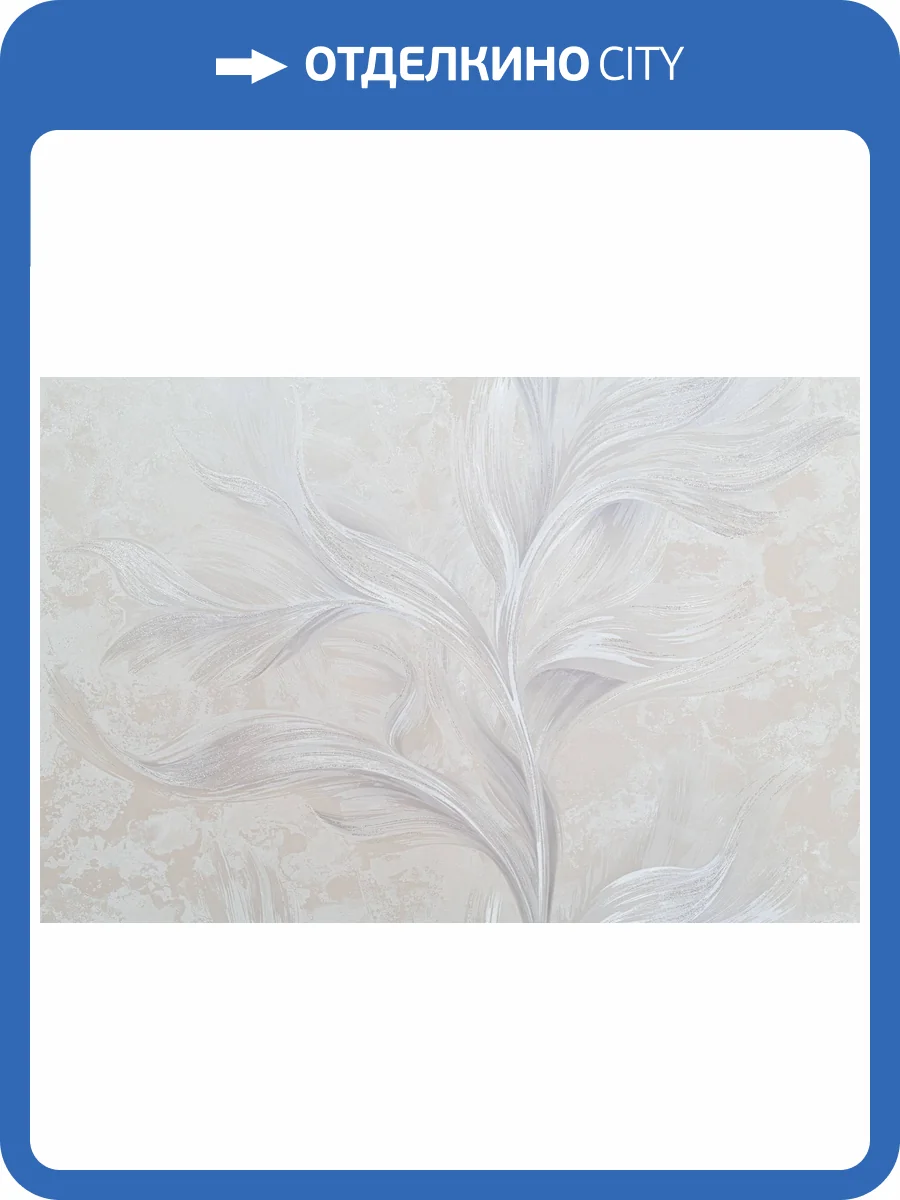 Обои Артекс Estetic 11211-02 фото 2