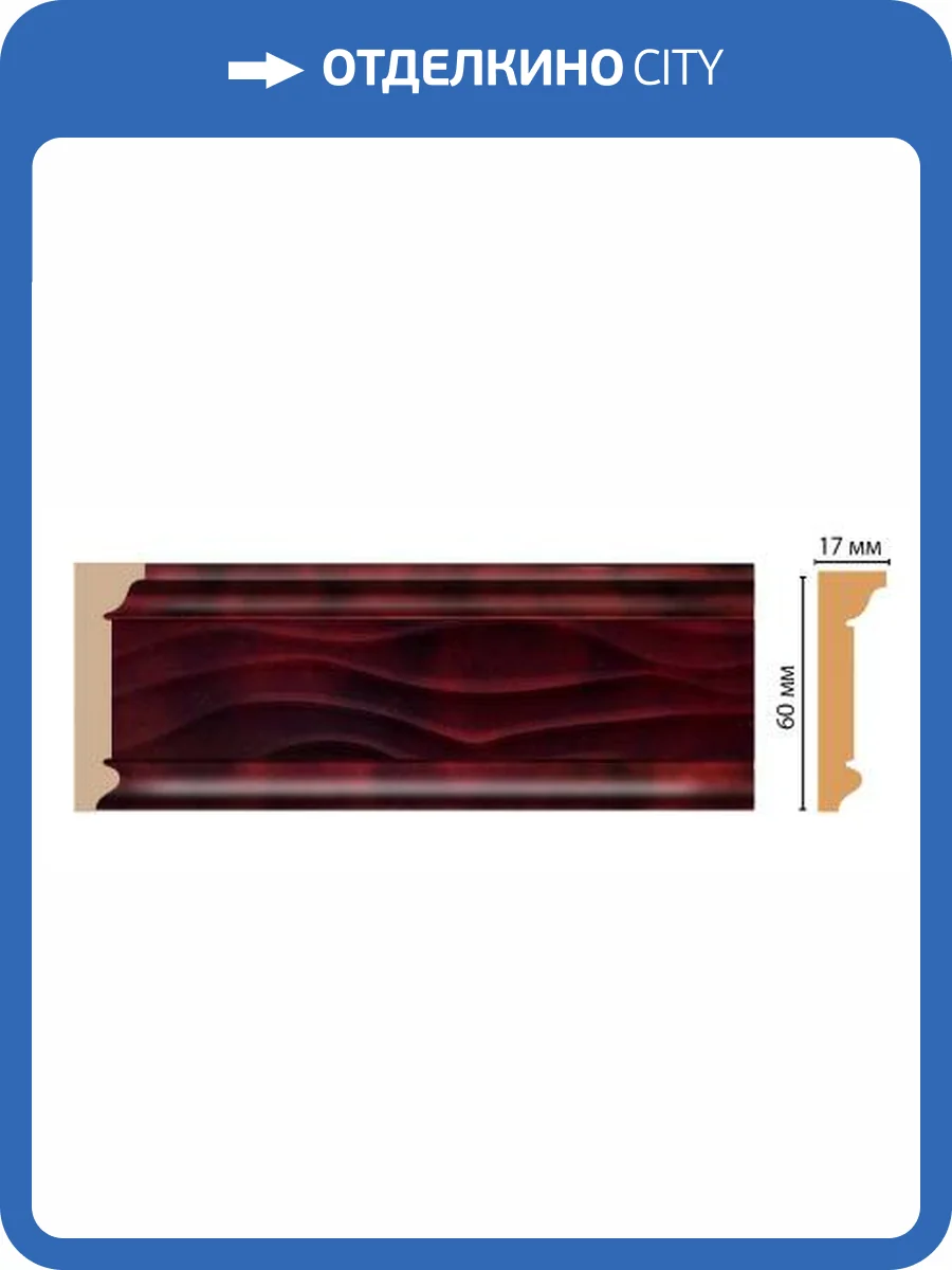 Карниз DECOMASTER D219-62 240x1.7x6 фото 2